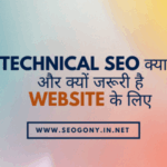Technical SEO क्या है और क्यों जरूरी है Website के लिए