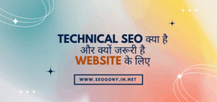 Technical SEO